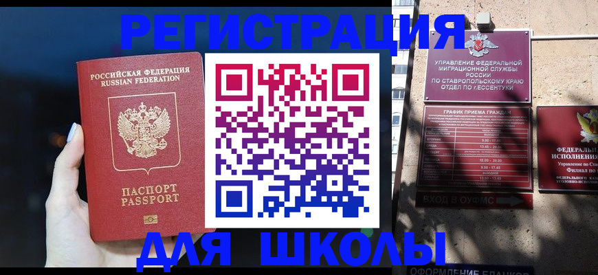 прописка для работы в Искитиме